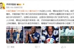 詹俊：姆巴佩慢热仍能双响 法国收放自如这就是夺冠大热的底气
