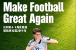 黄金一代再进8强！比利时淘汰东道主美国，近4届世界杯3次晋级8强